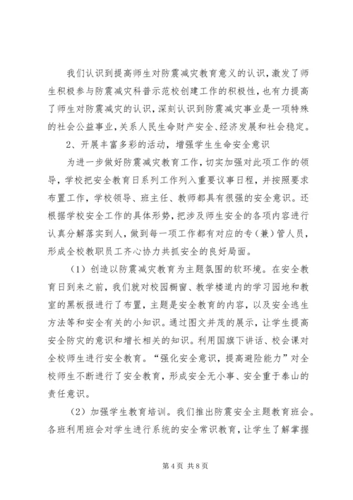 学校的申请报告范文.docx