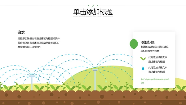 2021年绿色欧美风乡村旅游三农新农村建设乡村建设PPT模板