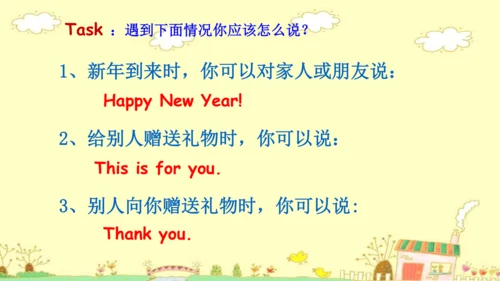 Unit 8 Happy New year! 复习课件(共21张PPT)