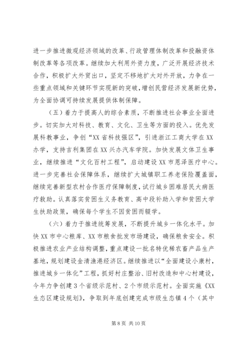 区军政迎春座谈会上的讲话.docx