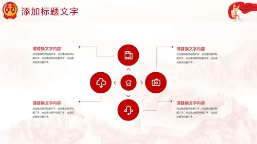 中国人民法院法律工作动态PPT