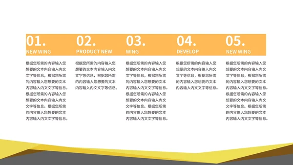 黄色微立体投资理财营销策划方案PPT模板