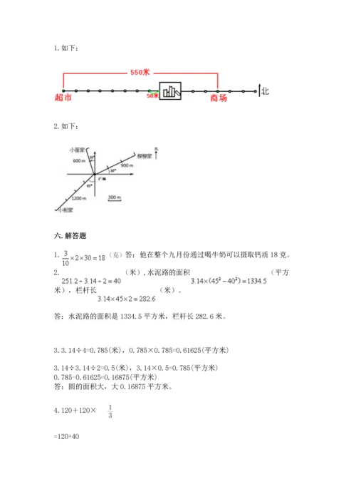 人教版六年级上册数学期末检测卷及参考答案（轻巧夺冠）.docx