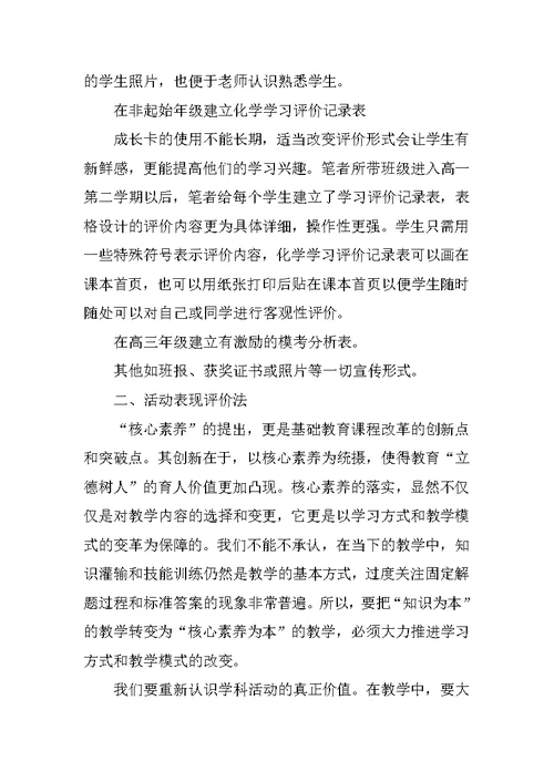 德育研讨会发言稿：精细设计促管理，创意评价促德育