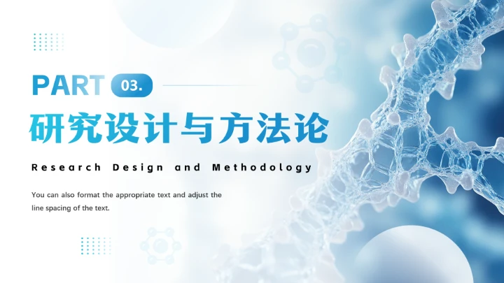 医科大学医学专业学术毕业学术答辩通用PPT模版