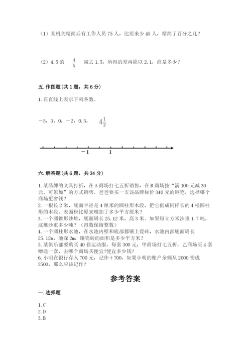 北师大版六年级下册数学期末测试卷【必刷】.docx