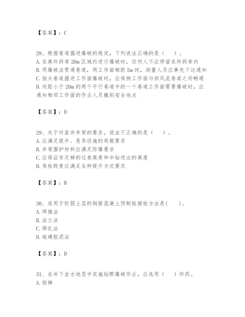 2024年一级建造师之一建矿业工程实务题库含答案（a卷）.docx