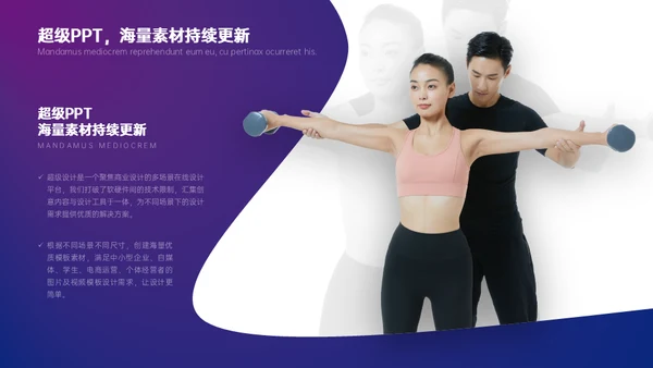运动健身永无止境通用PPT模板