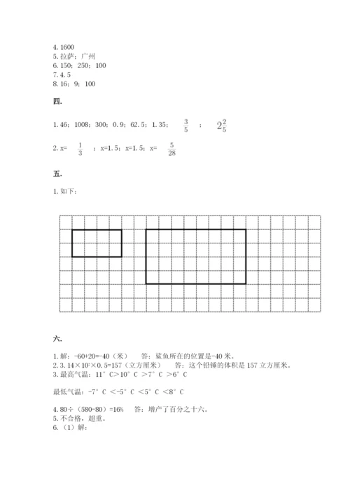 最新西师大版小升初数学模拟试卷带答案.docx