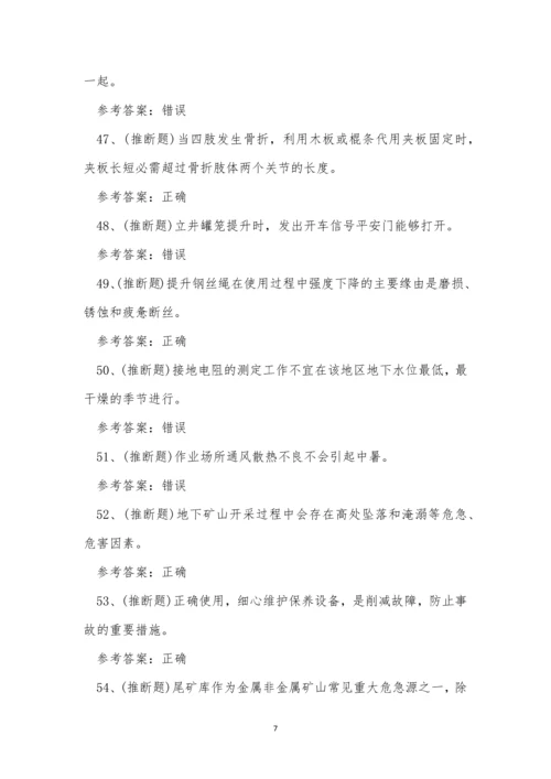 2022年矿山提升机操作作业考试练习题.docx