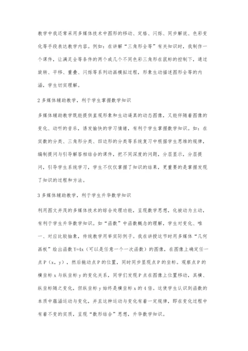 数学中考复习模式之我见.docx