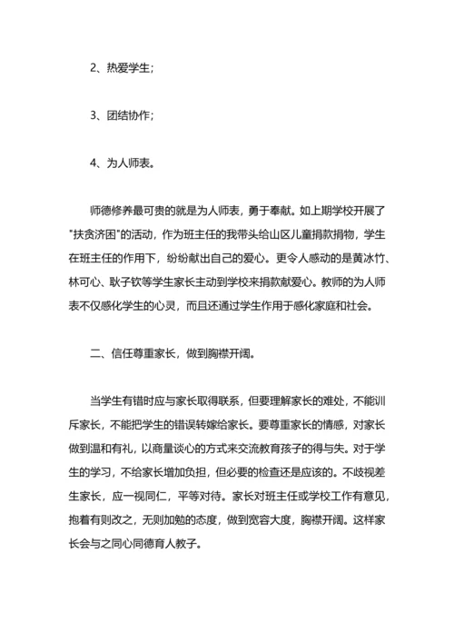 架设学校与家长沟通的桥梁.docx