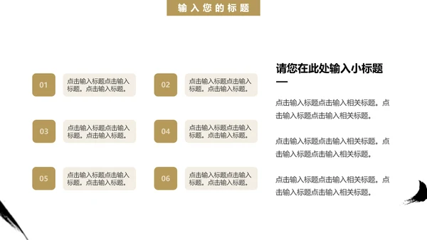 校园书法比赛毛笔字书法活动通用PPT模板