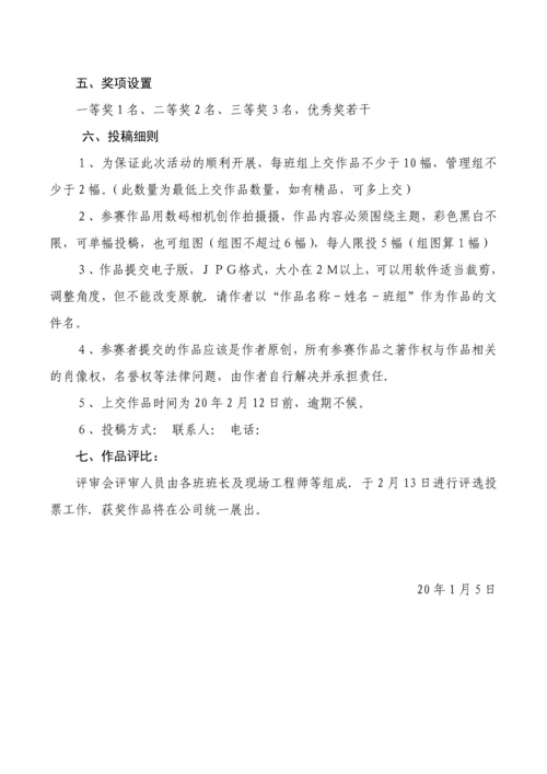 我们班的5S活动策划书.docx
