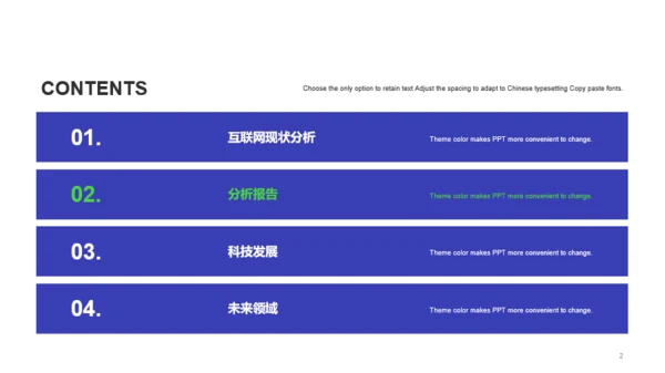 蓝色科技it互联网研究报告PPT案例