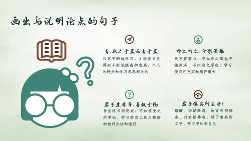 小学五年级语文课《劝学》通用PPT课件