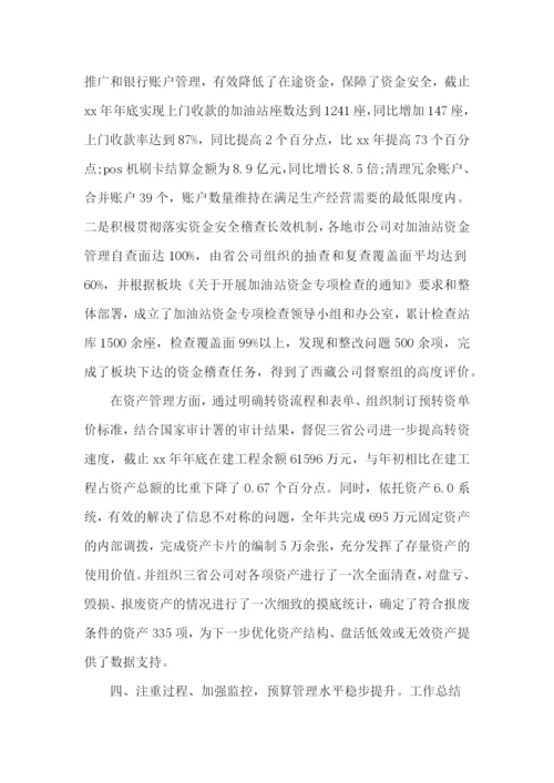 总监年终总结.docx