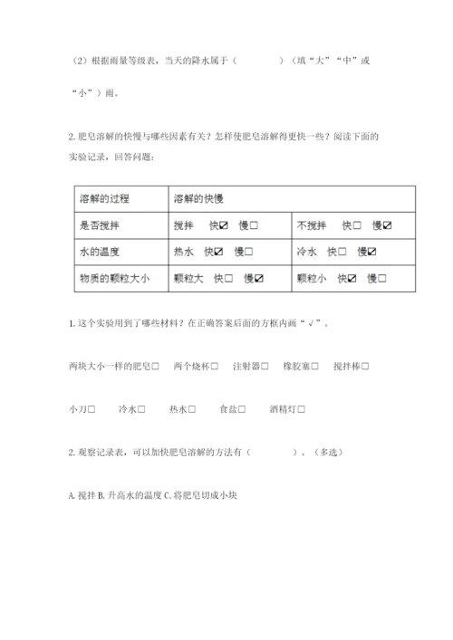 教科版小学三年级上册科学期末测试卷必考题.docx