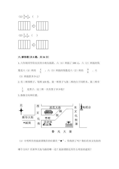 人教版六年级上册数学期中测试卷（满分必刷）.docx