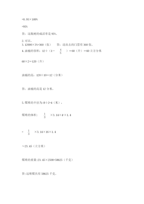 杭州文澜中学小升初数学试卷附答案（培优b卷）.docx