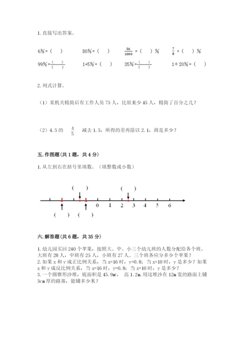 沪教版数学六年级下册期末检测试题及完整答案【名师系列】.docx