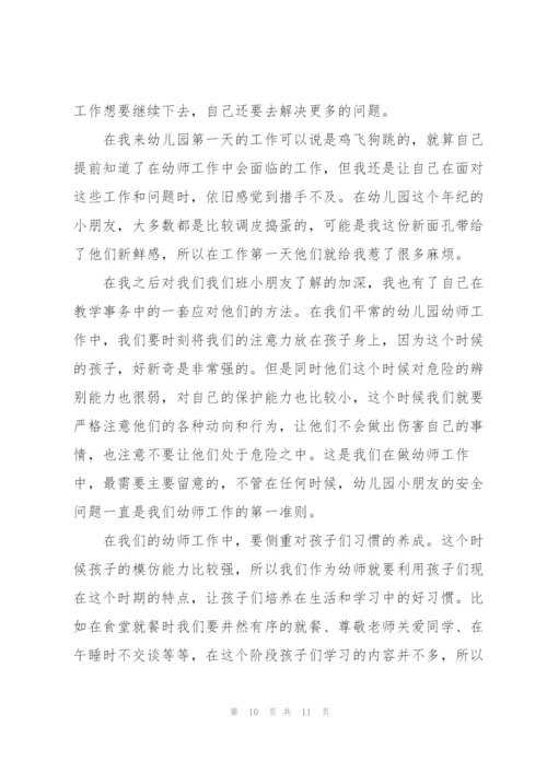 新入职教师年度考核表个人工作总结（精选5篇）.docx