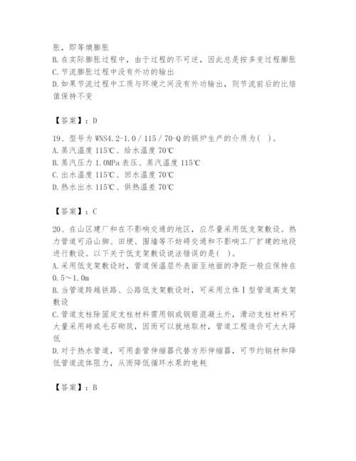 2024年公用设备工程师之专业知识（动力专业）题库含完整答案【夺冠】.docx