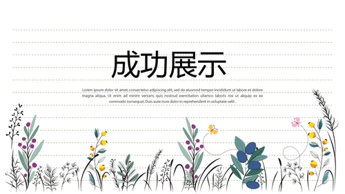 给教师的一封信动态PPT