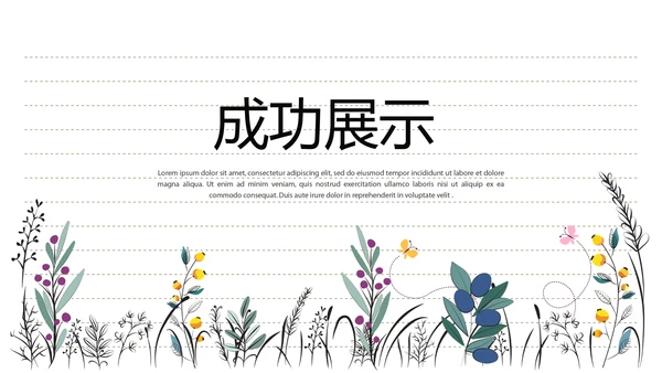 给教师的一封信动态PPT