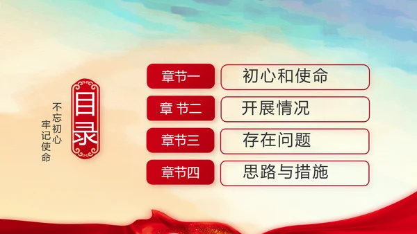 蓝色大气党建微党课学习教育动态PPT