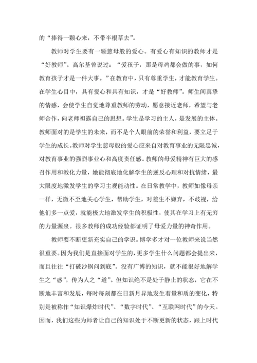 初中教师师德心得体会五篇.docx