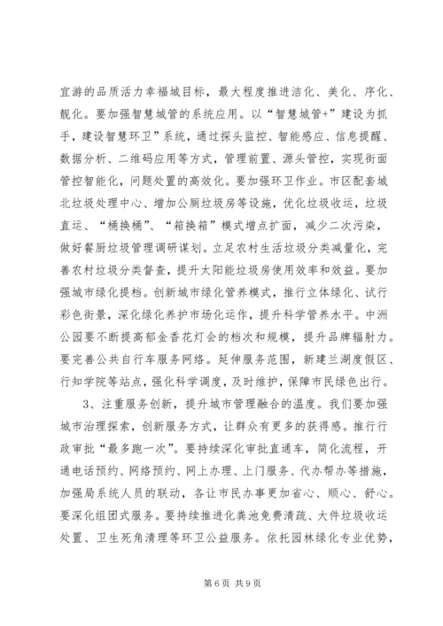 综合行政执法局年度工作计划.docx