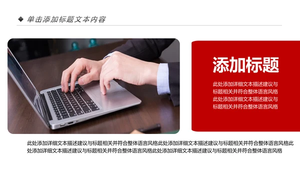 红色企业宣传画册图片相册活动展示PPT模板