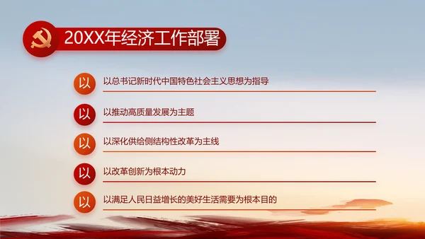 深刻理解党百年奋斗的历史意义PPT动态模板