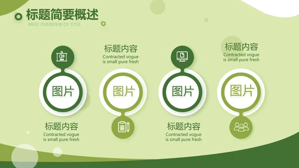 绿色大气农业产品介绍宣传动态PPT