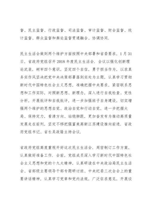 民主生活会做到两个维护方面.docx