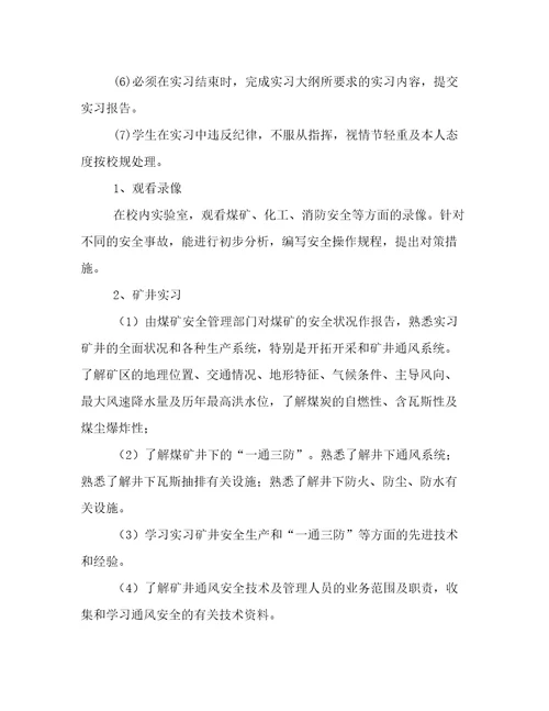 护理毕业生心得体会(汇总三篇)