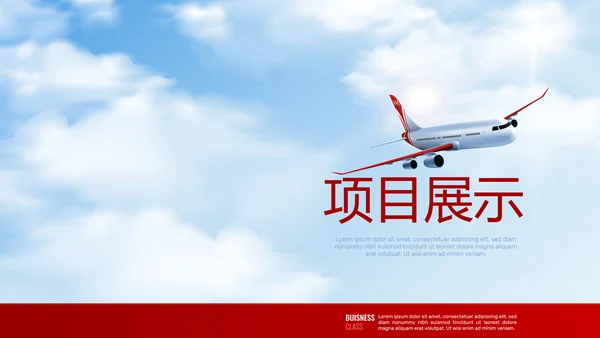红色简约大气中国航空公司动态PPT模板