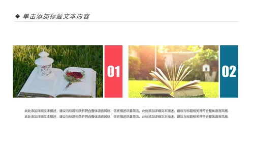 读书分享好书推荐全民阅读动态PPT模板