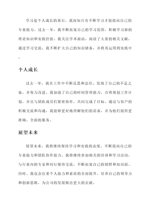审计个人自身建设情况汇报