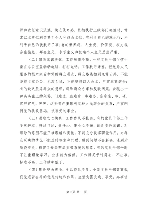 党性党风建设建议措施.docx