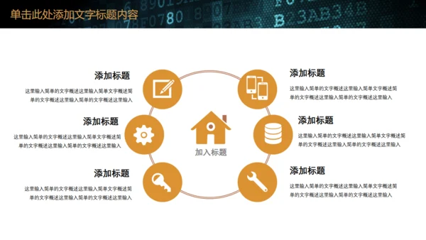 深蓝大气企业时间管理培训教育通用PPT模板