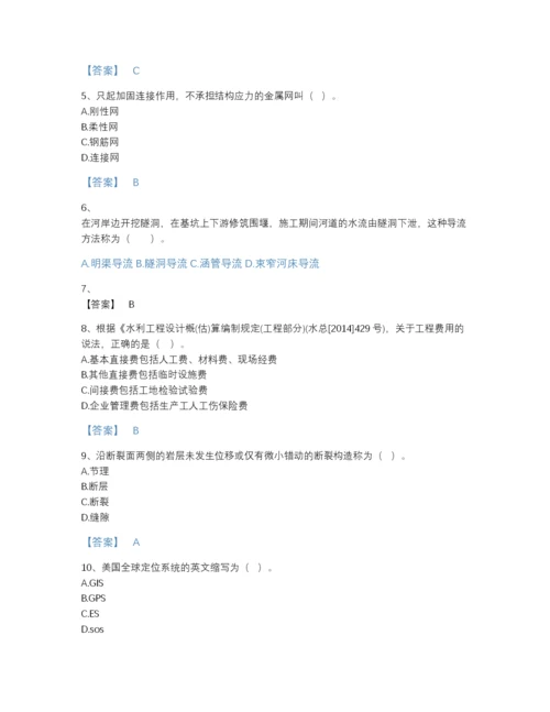 2022年云南省二级建造师之二建水利水电实务高分题型题库带答案下载.docx