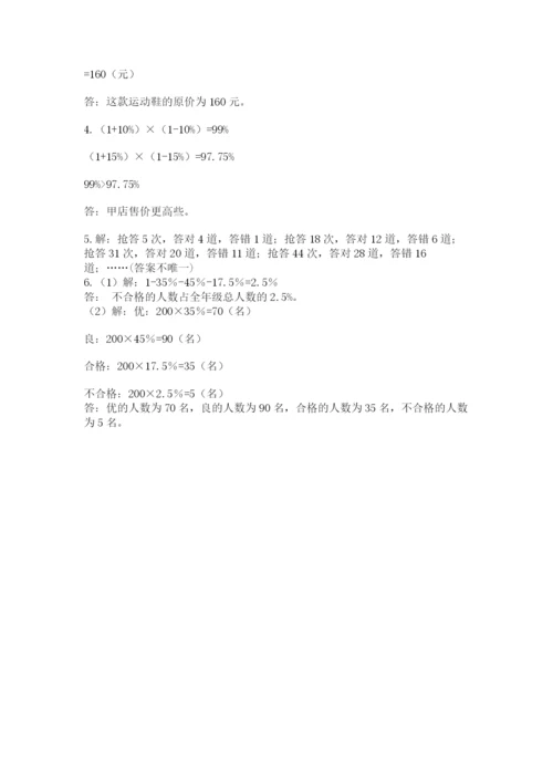 济南市外国语学校小升初数学试卷（真题汇编）.docx