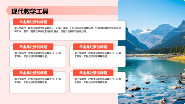 红色党政风革命精神主题教育课件PPT