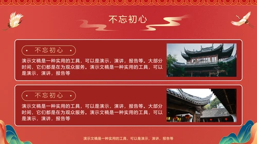 弘扬红色精神主题教育PPT模板