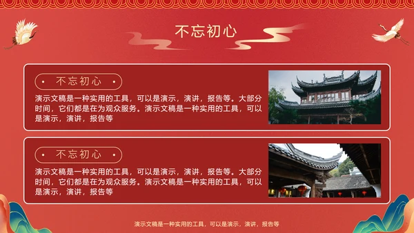 弘扬红色精神主题教育PPT模板