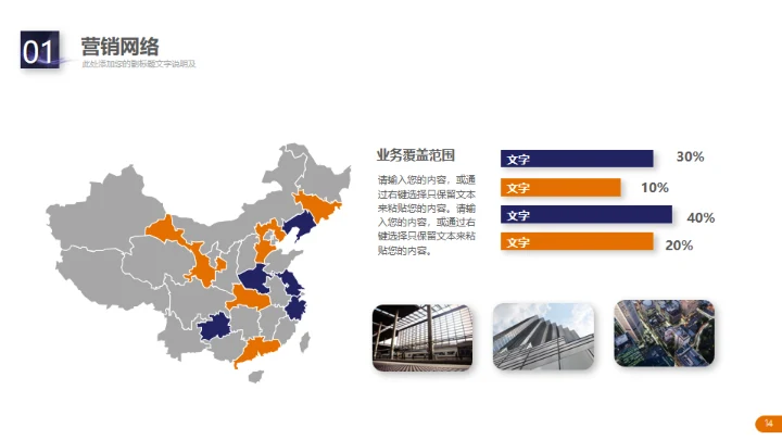 精美大气实用公司介绍通用PPT模板
