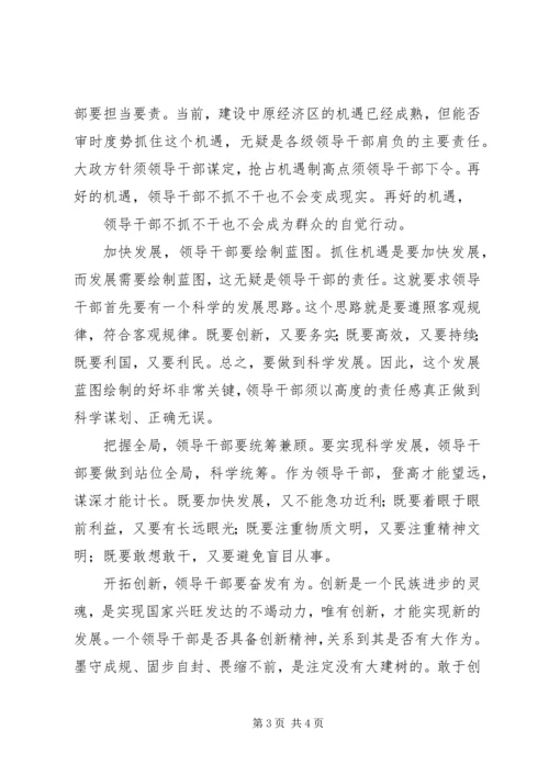 增强忧患意识,推动长远发展大讨论发言稿 (5).docx