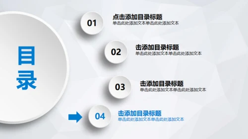 市场调研财务数据统计分析报表通用PPT模板